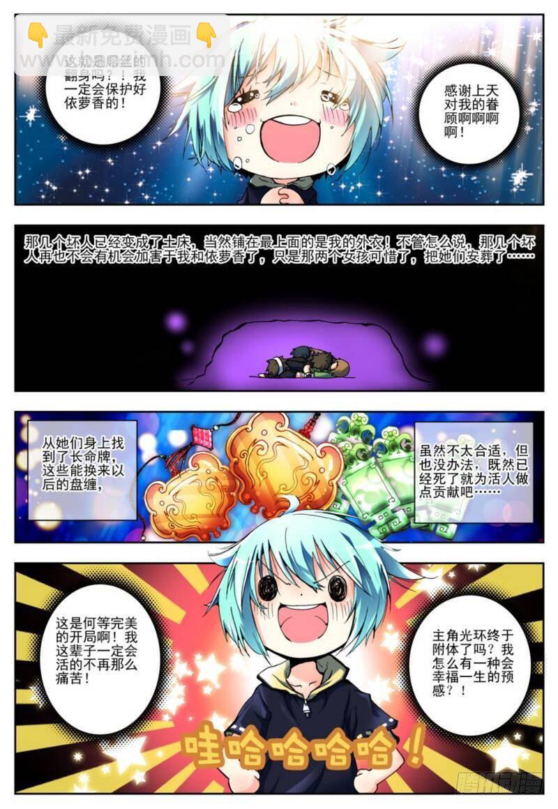 2   相濡以血（中）-第5话