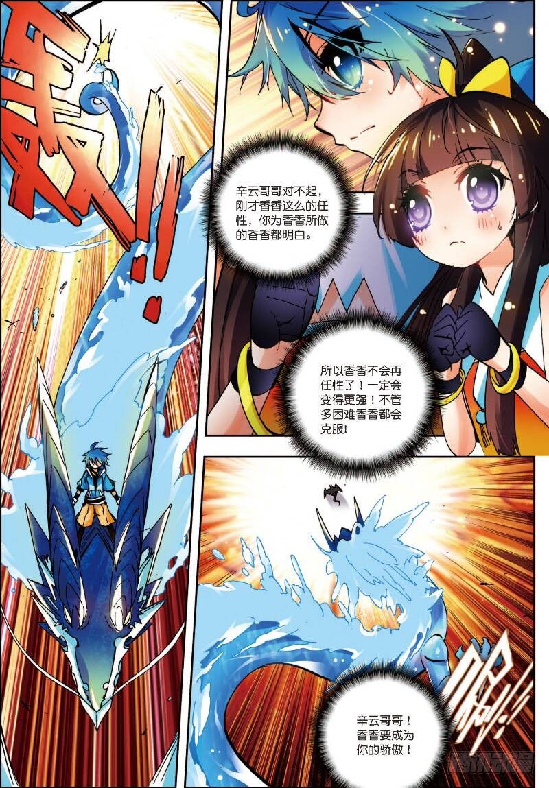 14 死亡沙龙！首领！？（中）-第41话