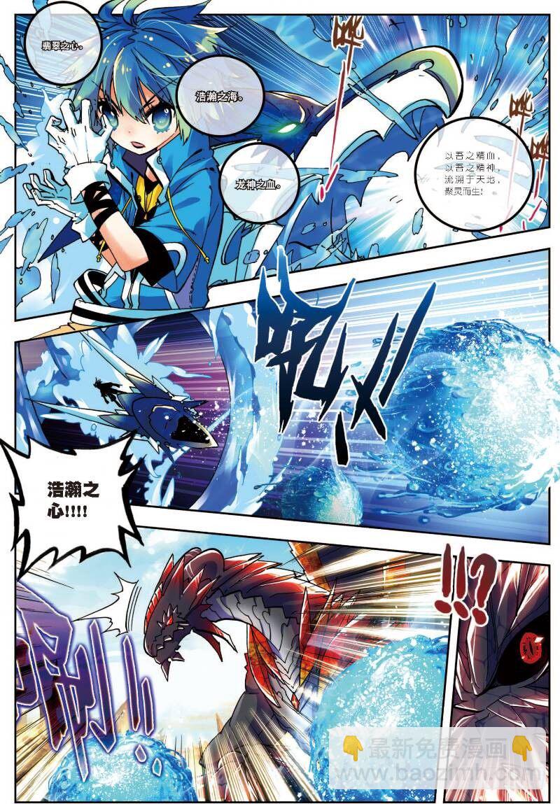 14 死亡沙龙！首领！？（中）-第41话