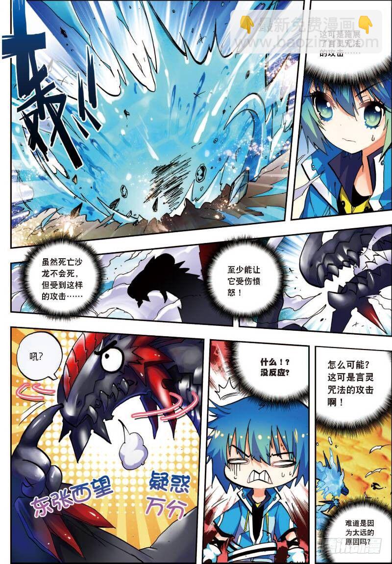 14 死亡沙龙！首领！？（中）-第41话