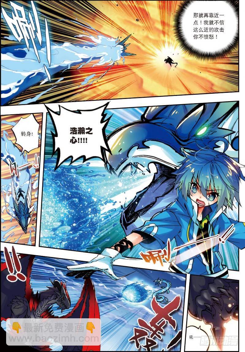 14 死亡沙龙！首领！？（中）-第41话