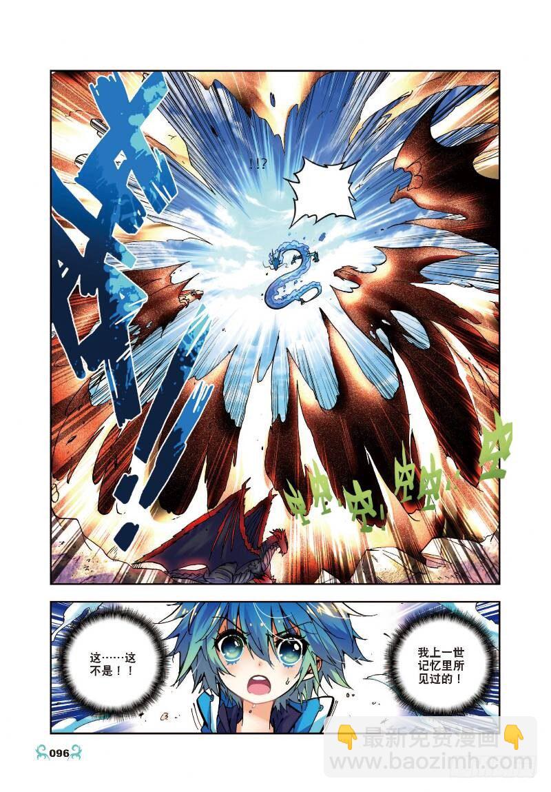 14 死亡沙龙！首领！？（中）-第41话