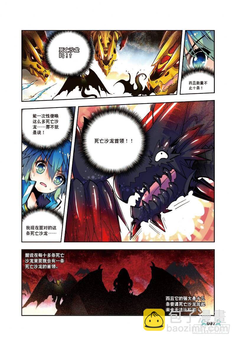 14 死亡沙龙！首领！？（中）-第41话