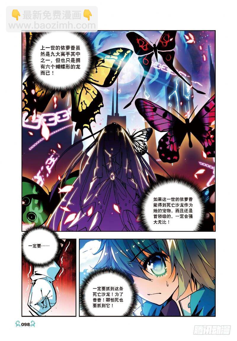 14 死亡沙龙！首领！？（中）-第41话