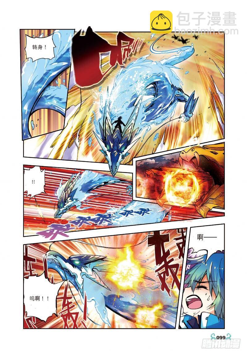 14 死亡沙龙！首领！？（中）-第41话