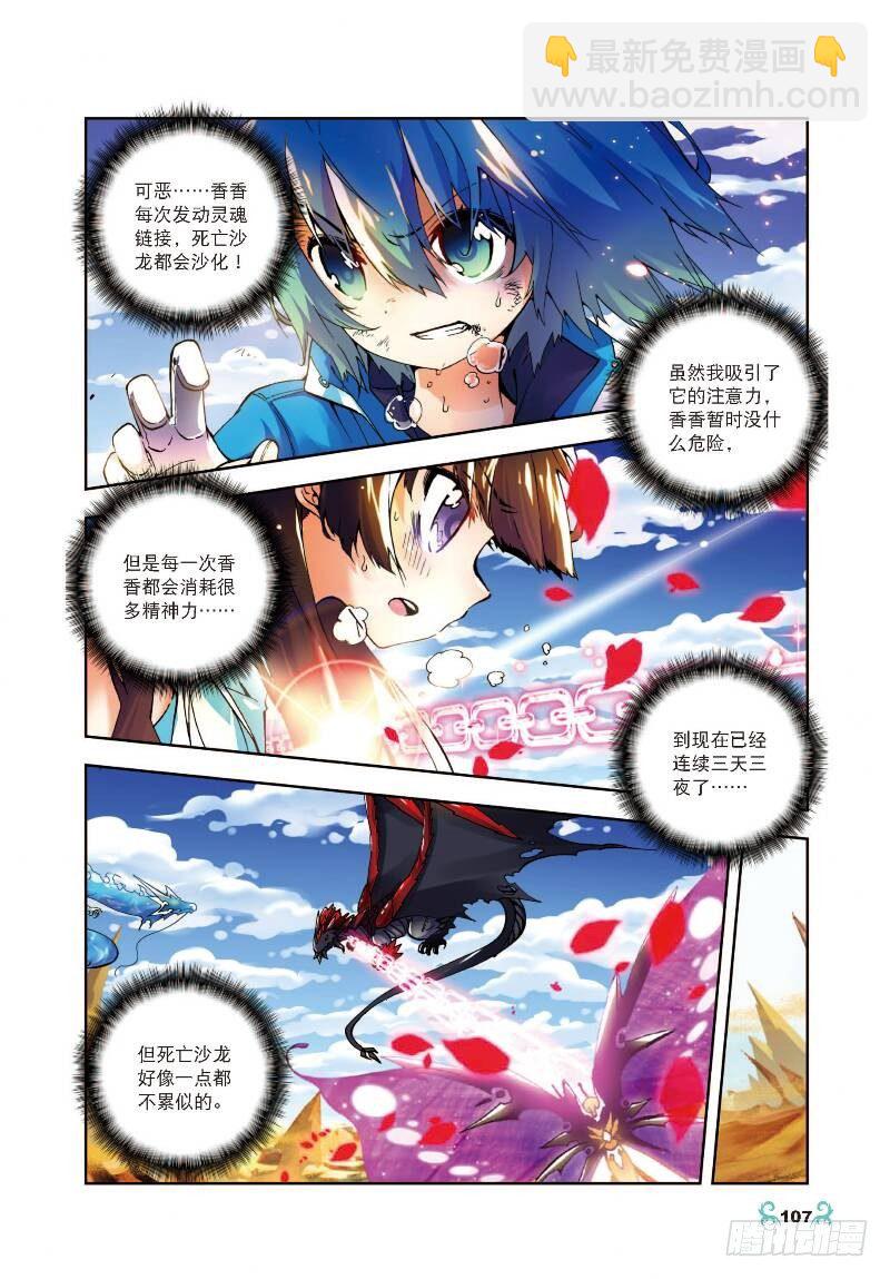 15 最大功率出击（上）-第43话