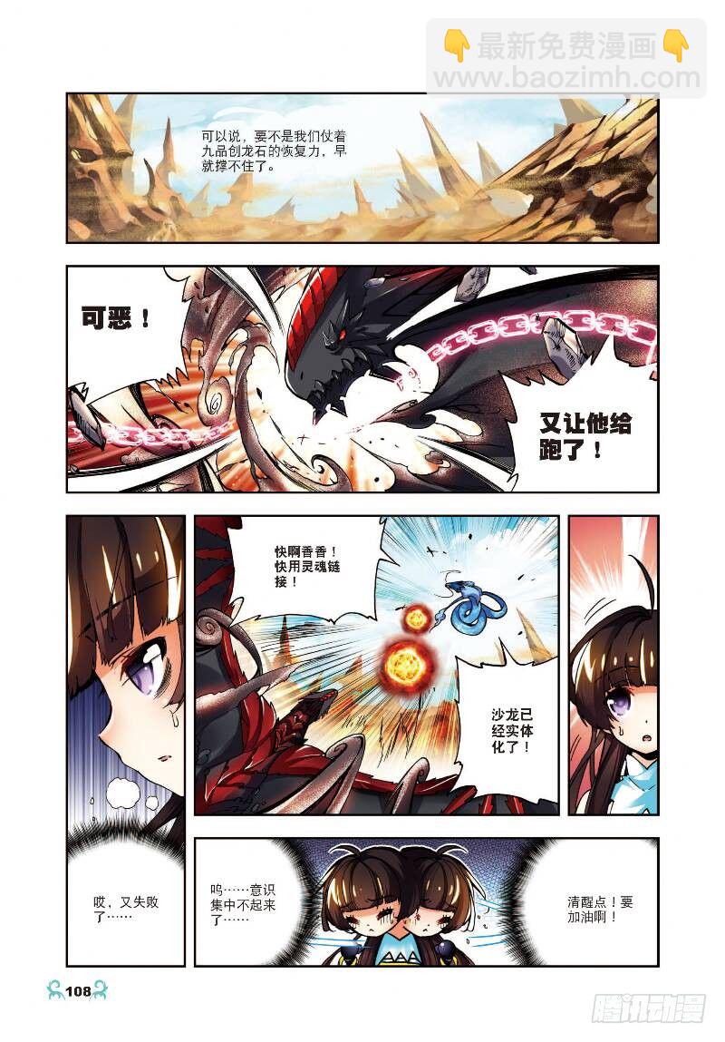15 最大功率出击（上）-第43话
