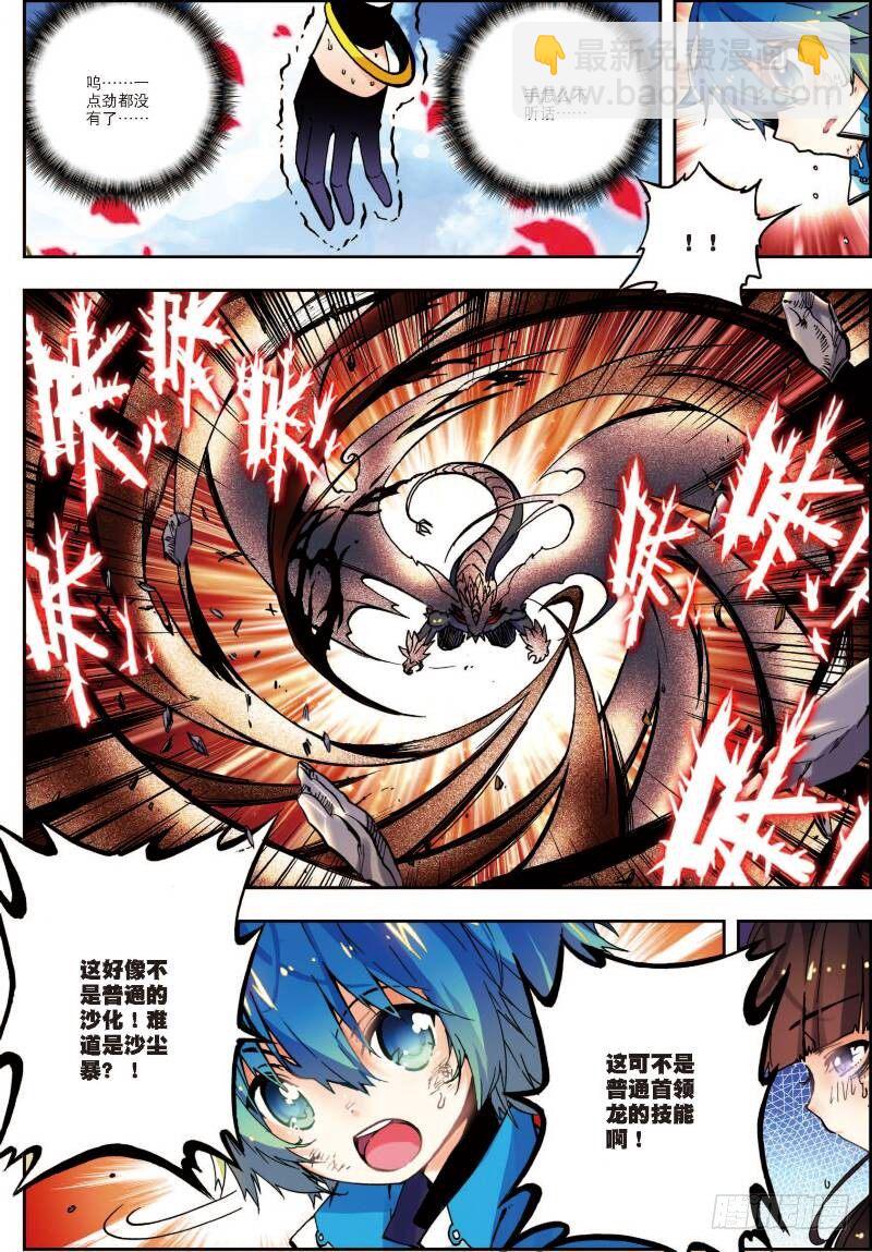 15 最大功率出击（上）-第43话