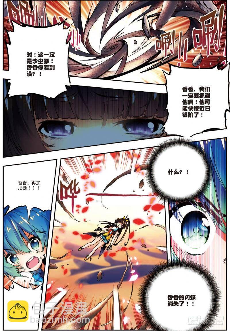 15 最大功率出击（上）-第43话