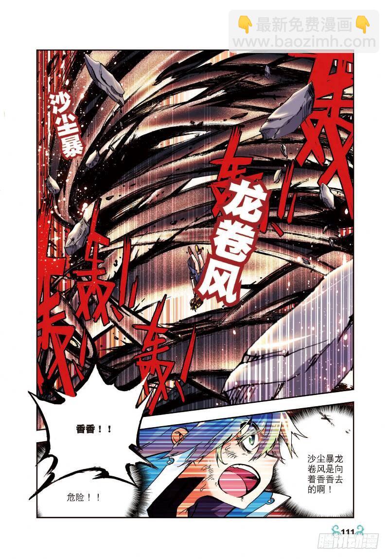 15 最大功率出击（上）-第43话