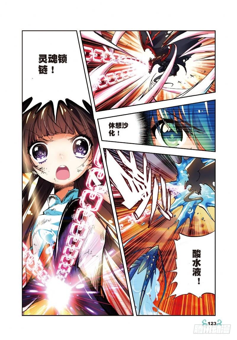 15 最大功率出击（下）-第45话