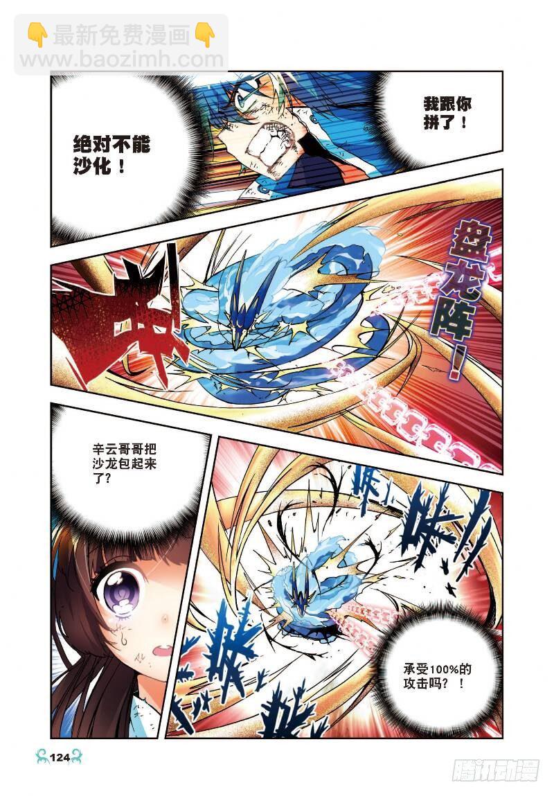 15 最大功率出击（下）-第45话