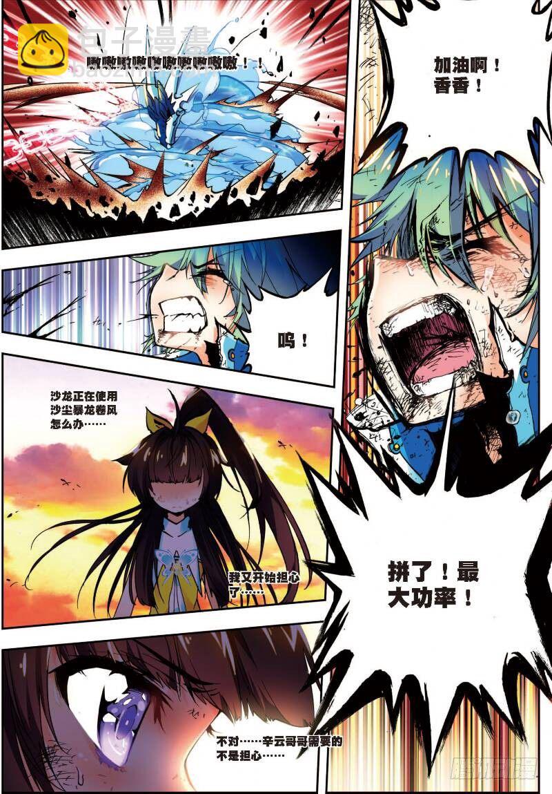 15 最大功率出击（下）-第45话
