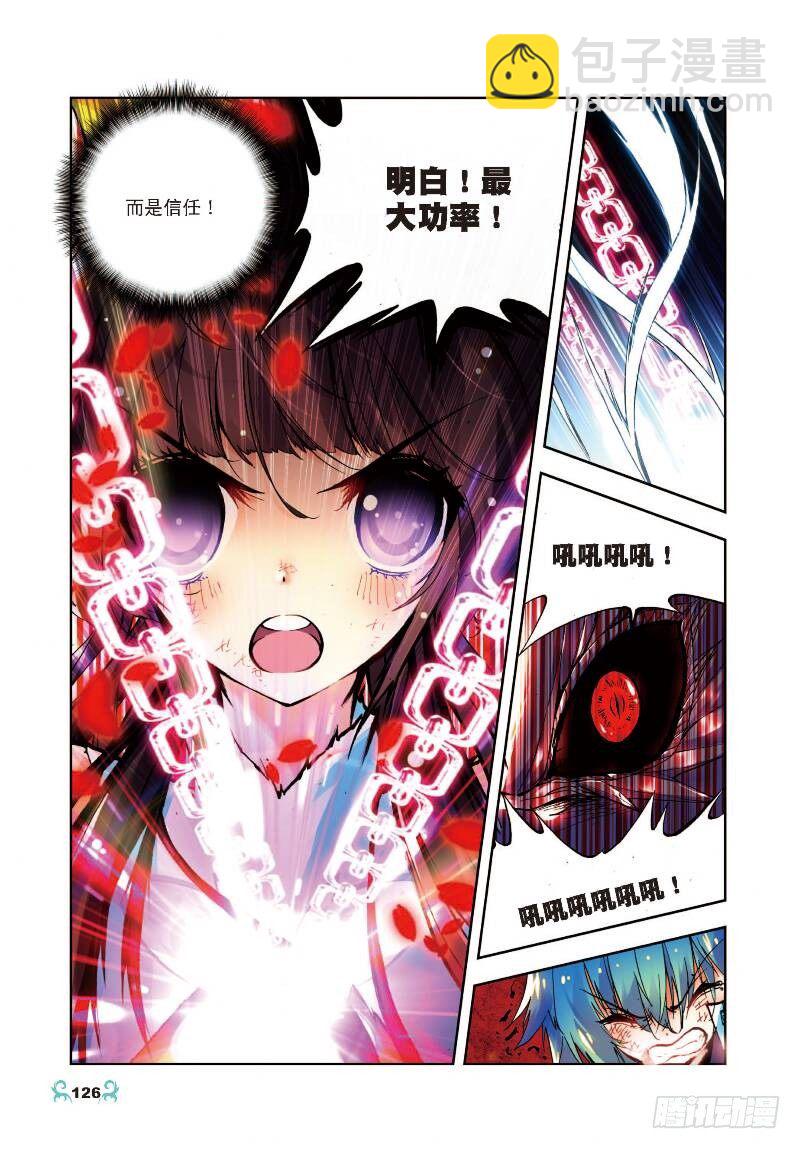 15 最大功率出击（下）-第45话