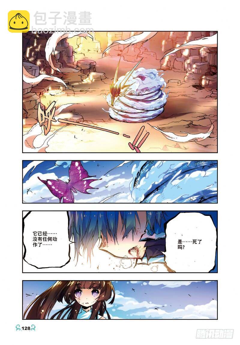 15 最大功率出击（下）-第45话