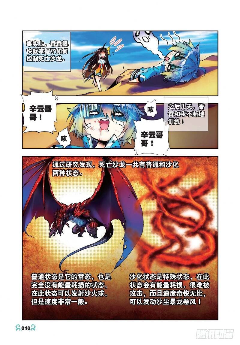 16 你是我的骄傲（中）-第47话