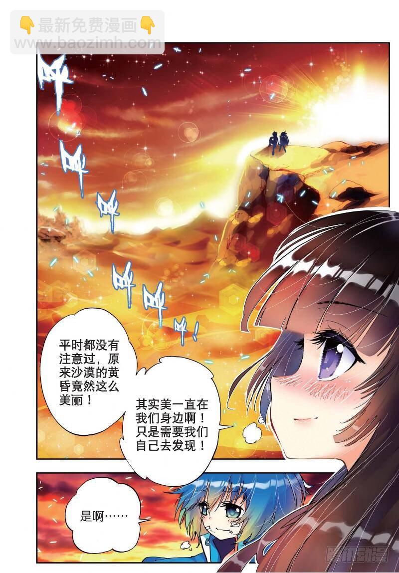 16 你是我的骄傲（中）-第47话