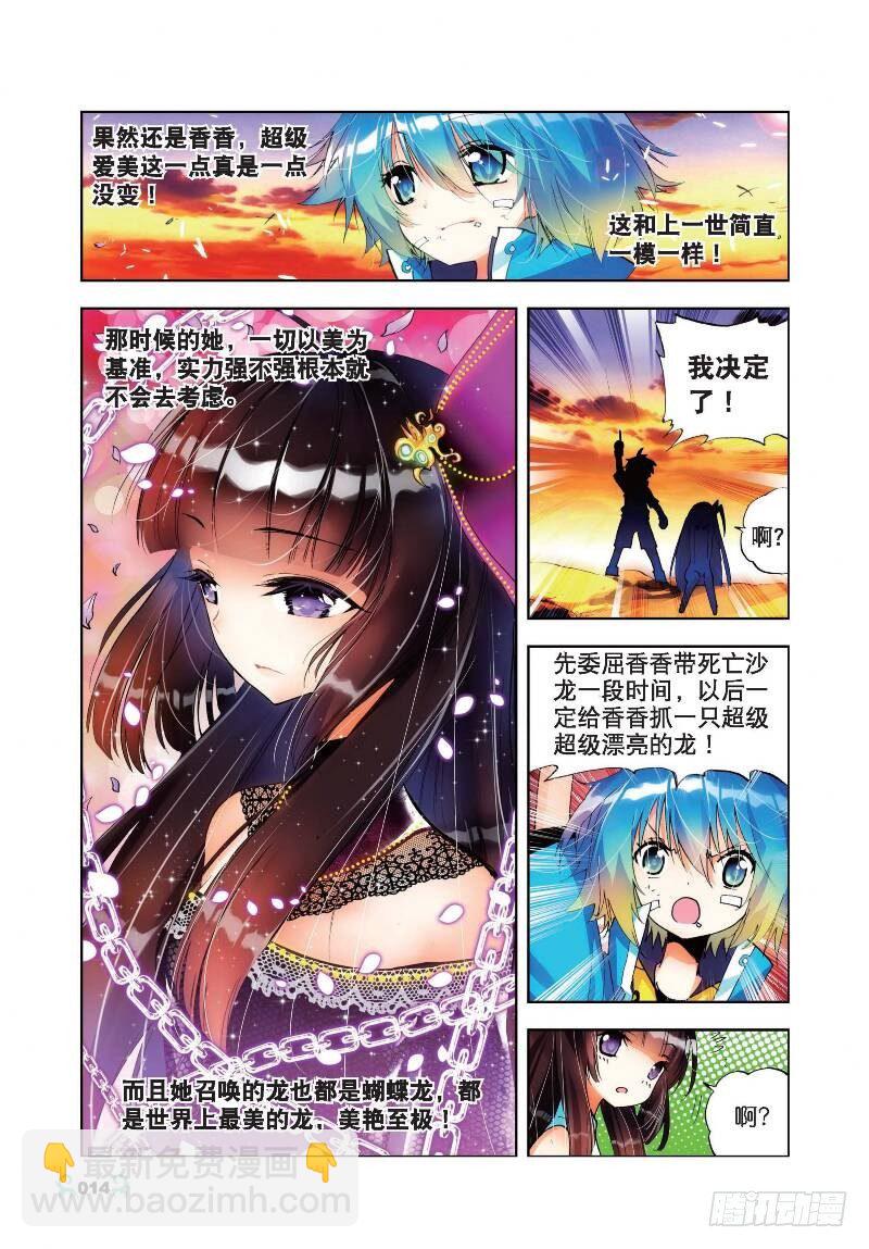 16 你是我的骄傲（中）-第47话
