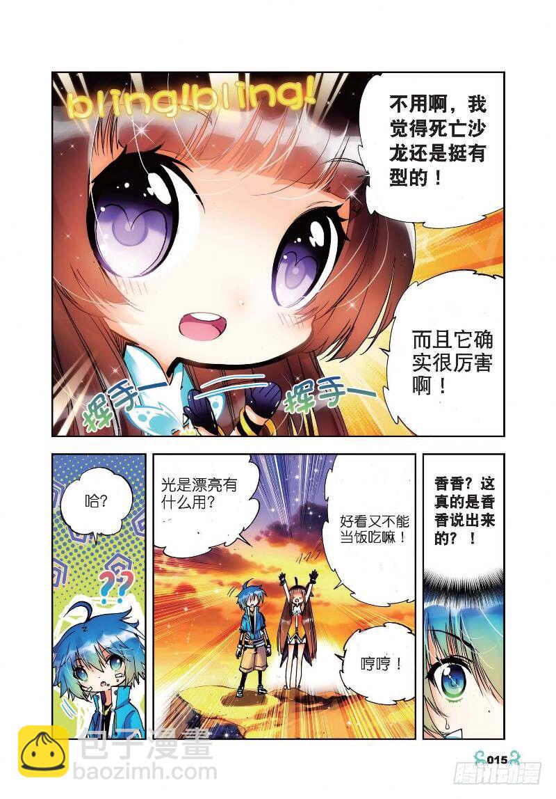 16 你是我的骄傲（中）-第47话
