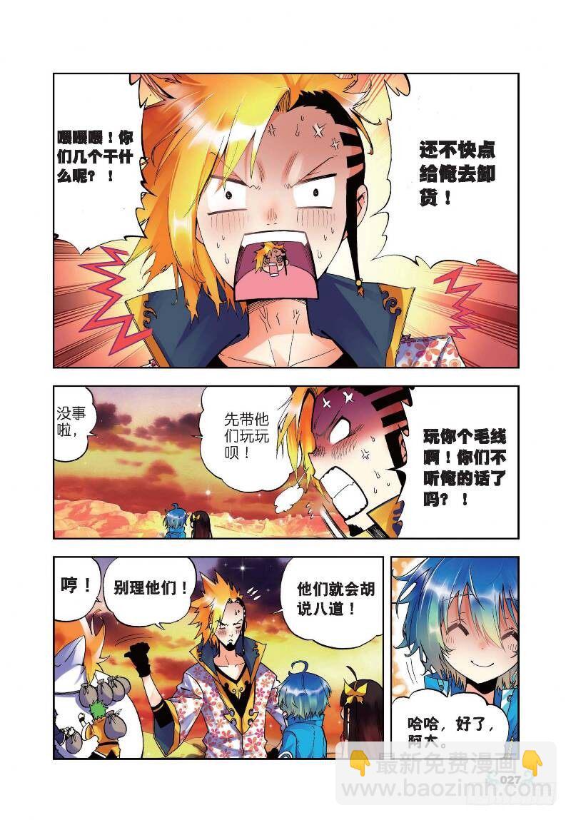 17 分别（上）-第49话
