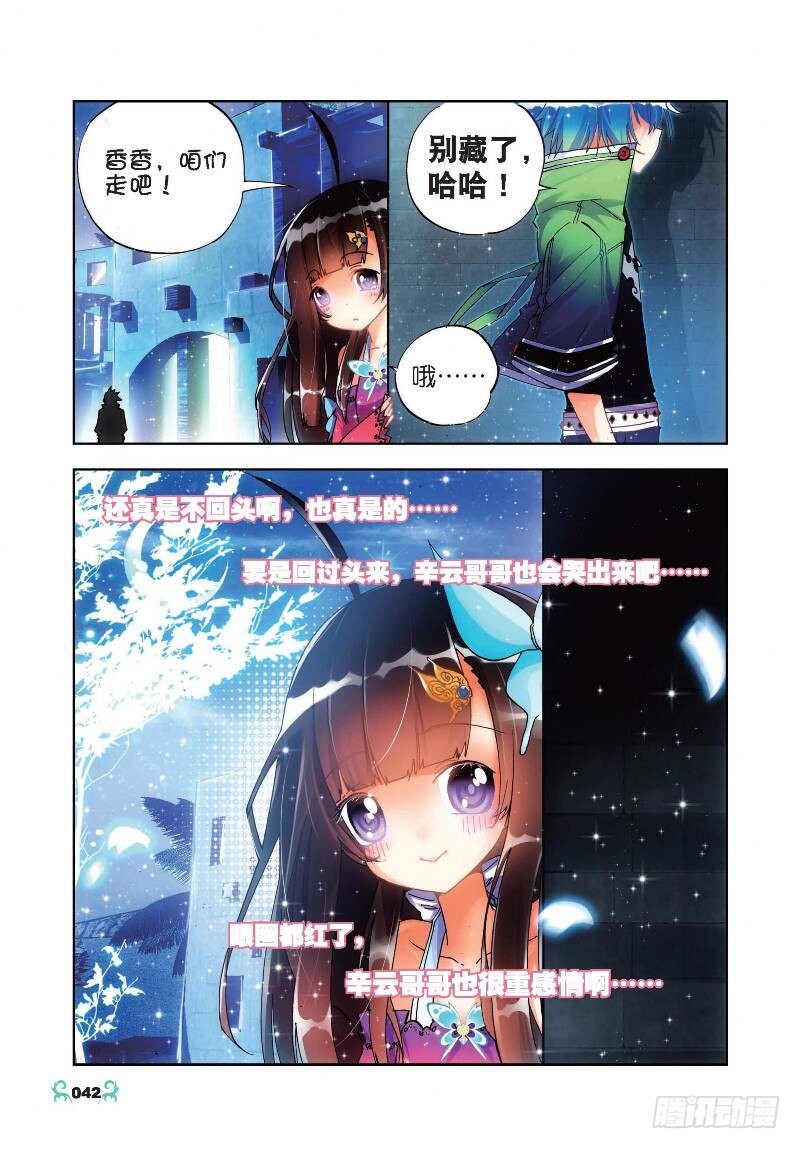 17 分别（下）-第51话