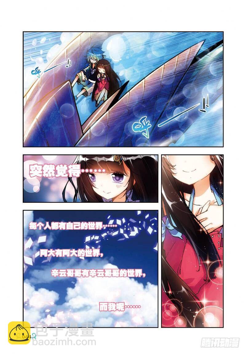 17 分别（下）-第51话
