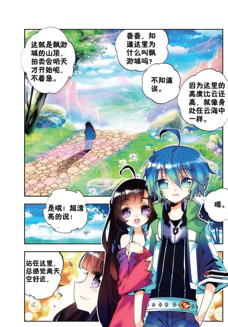 18 拍卖会（中）-第53话