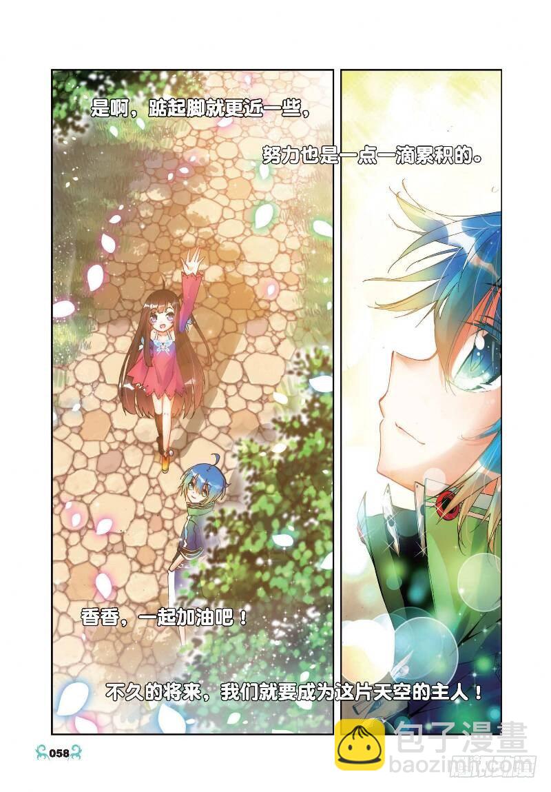 18 拍卖会（中）-第53话