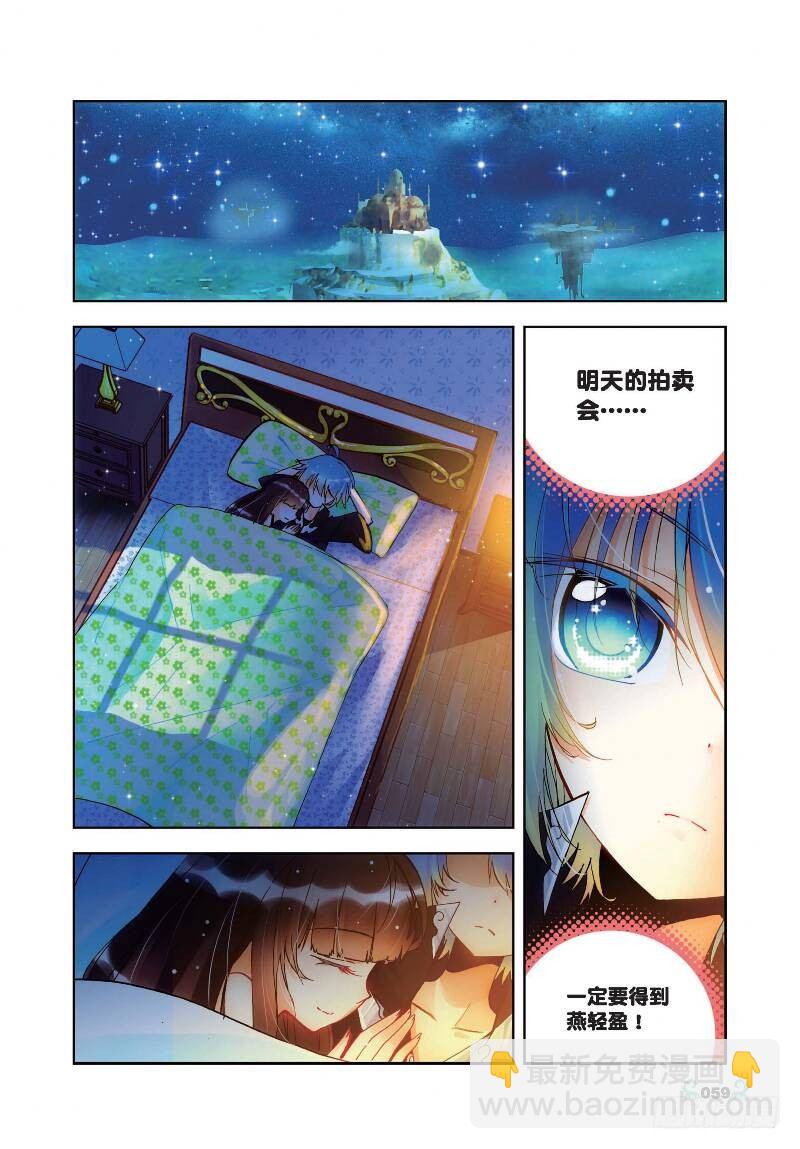 18 拍卖会（中）-第53话