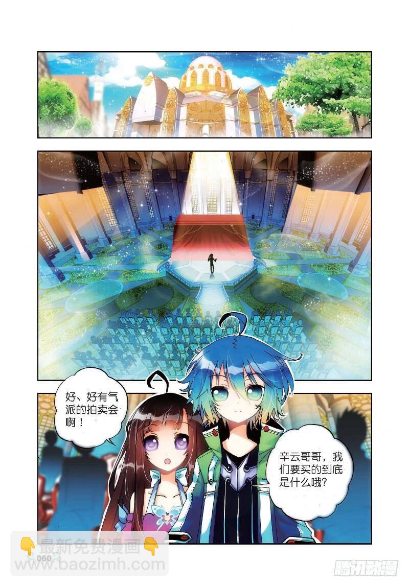 18 拍卖会（中）-第53话