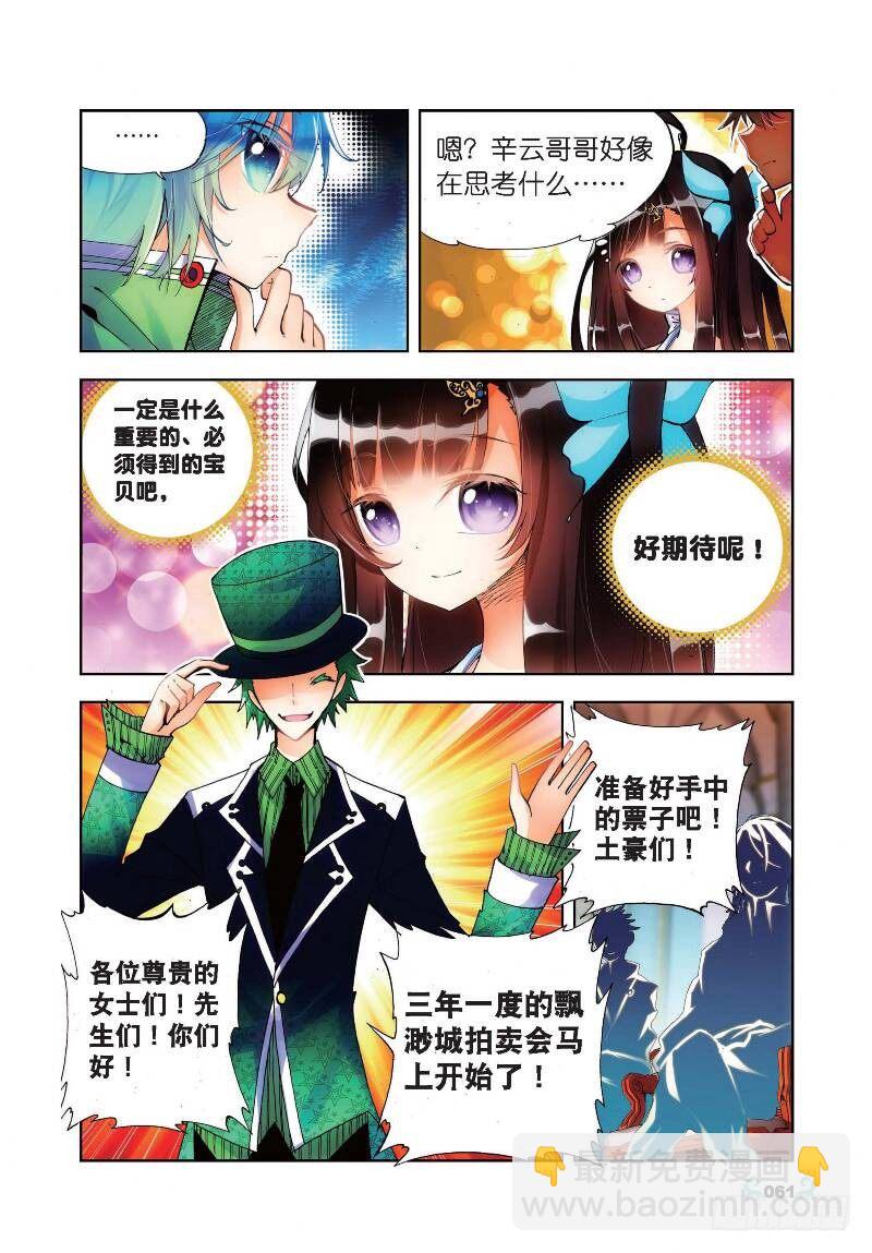 18 拍卖会（中）-第53话