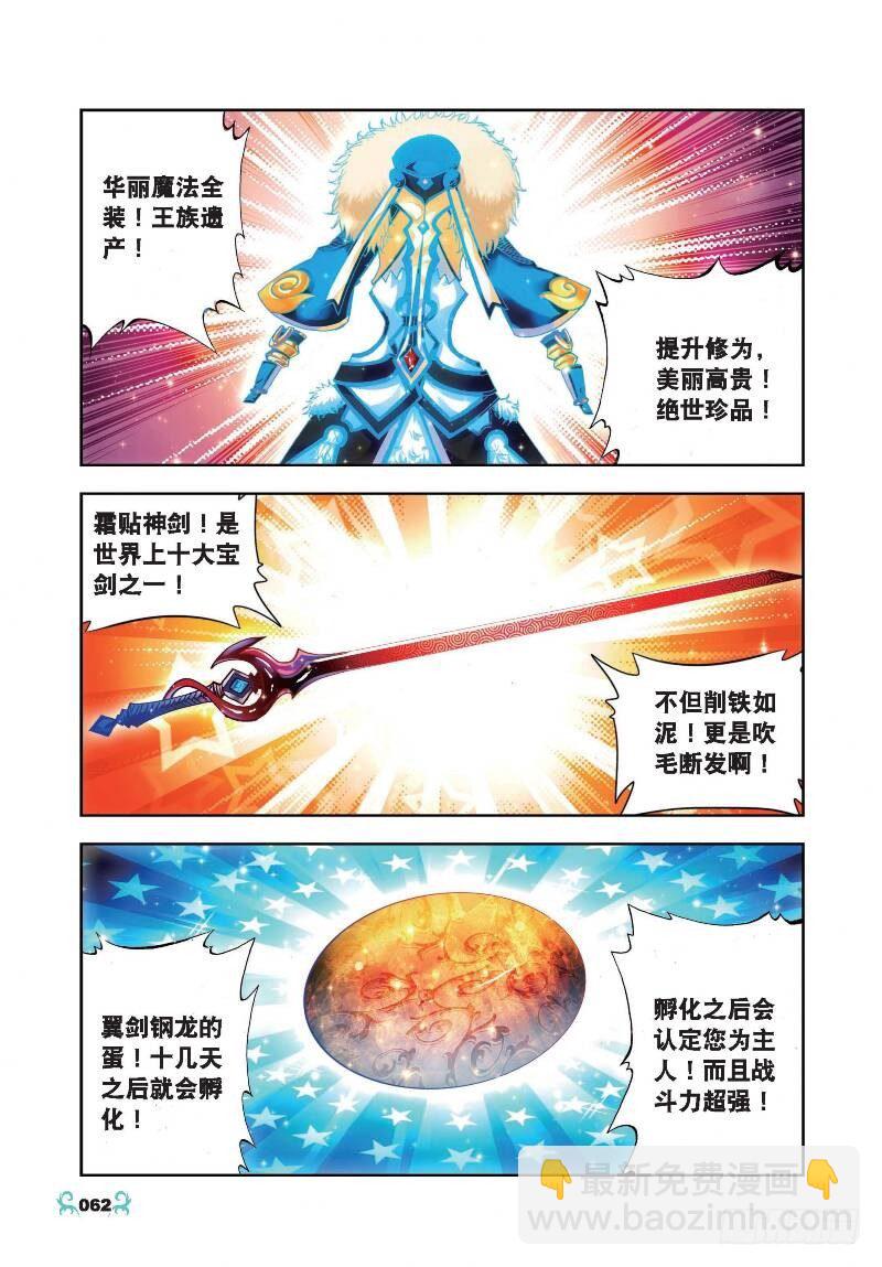 18 拍卖会（中）-第53话