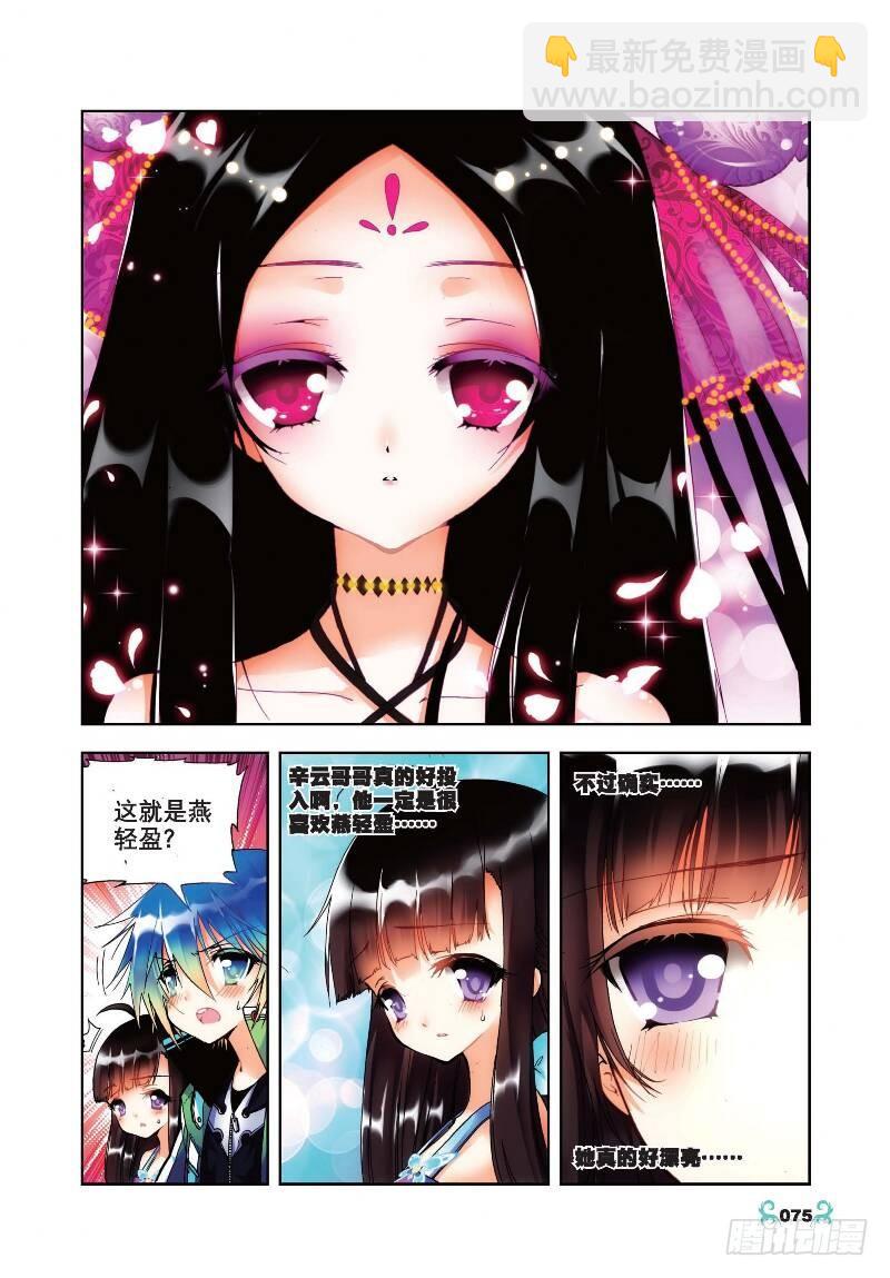 19 少女的心声（上）-第55话