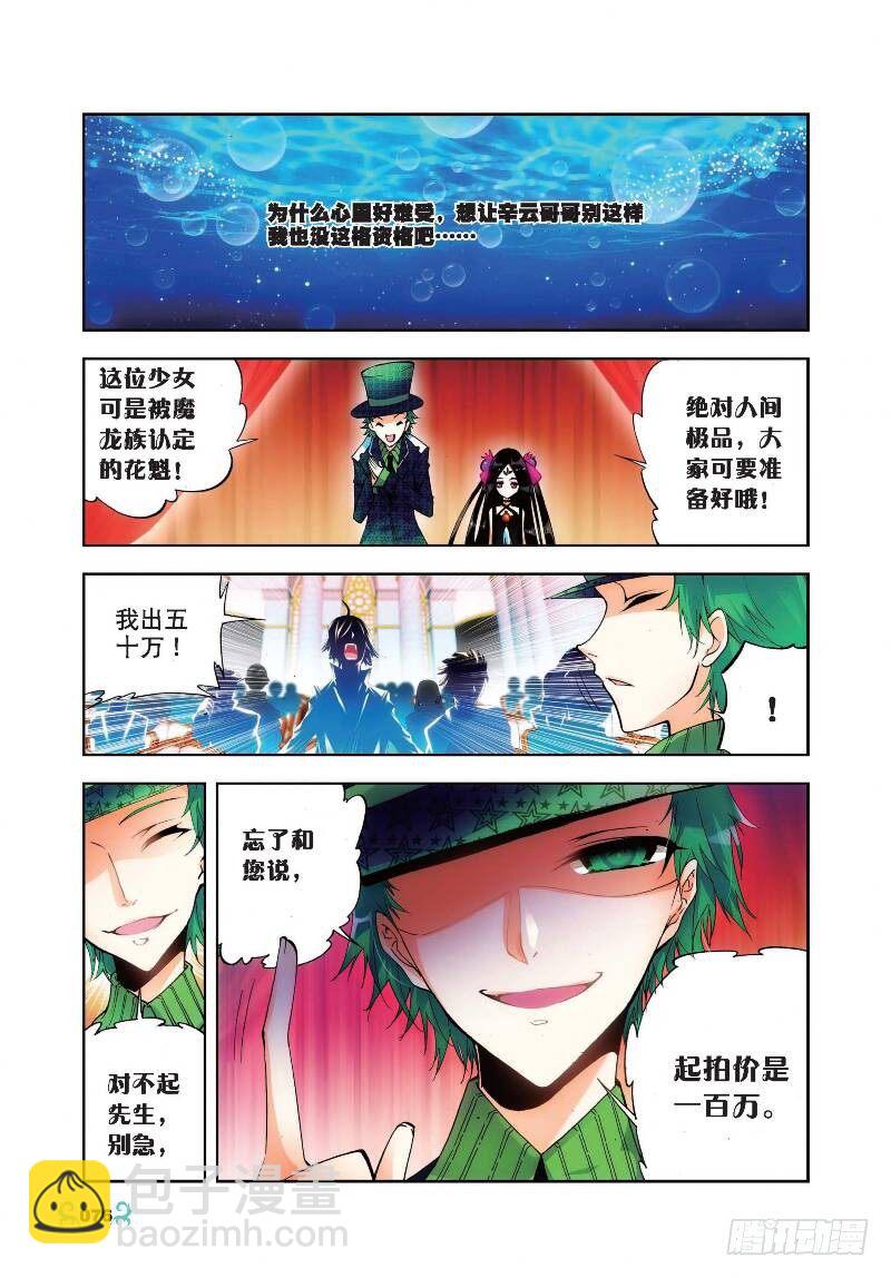 19 少女的心声（上）-第55话