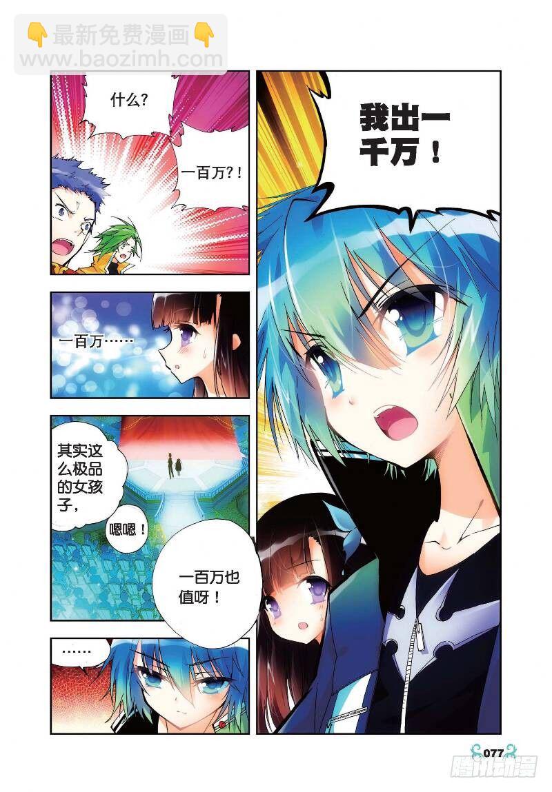 19 少女的心声（上）-第55话
