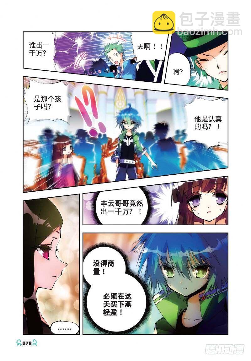 19 少女的心声（上）-第55话