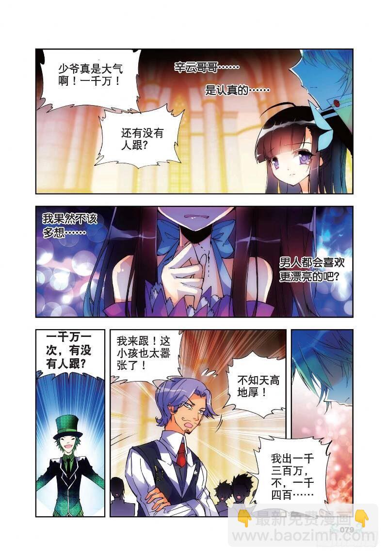 19 少女的心声（上）-第55话