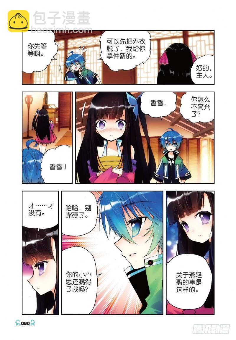 19 少女的心声（下）-第57话
