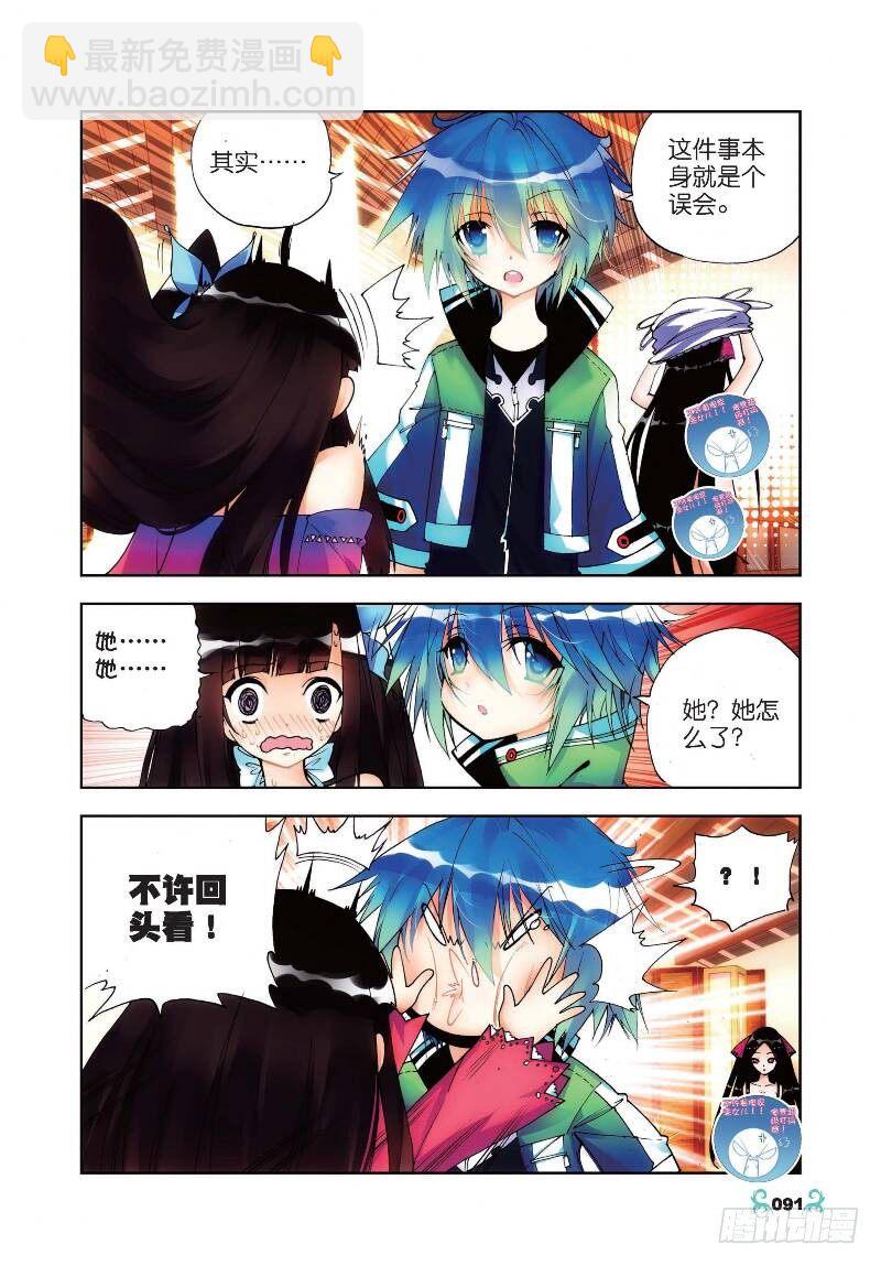 19 少女的心声（下）-第57话