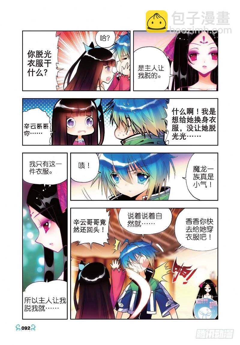 19 少女的心声（下）-第57话