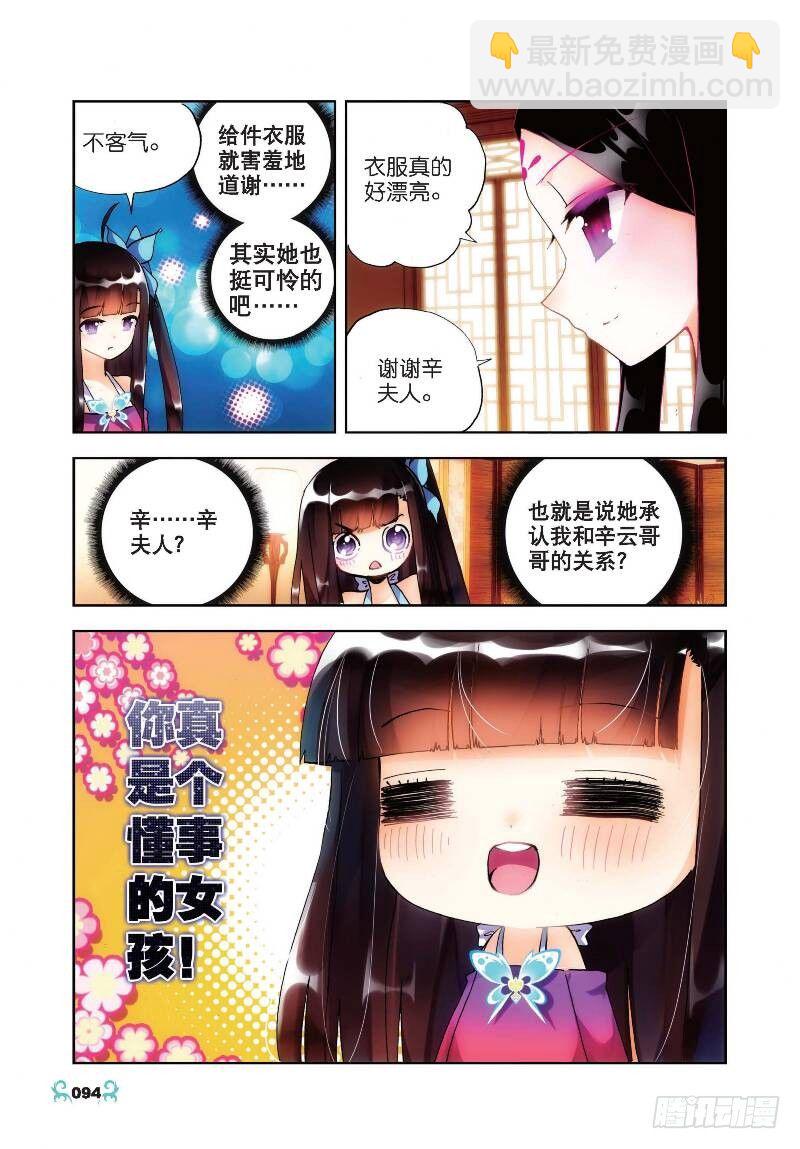 19 少女的心声（下）-第57话