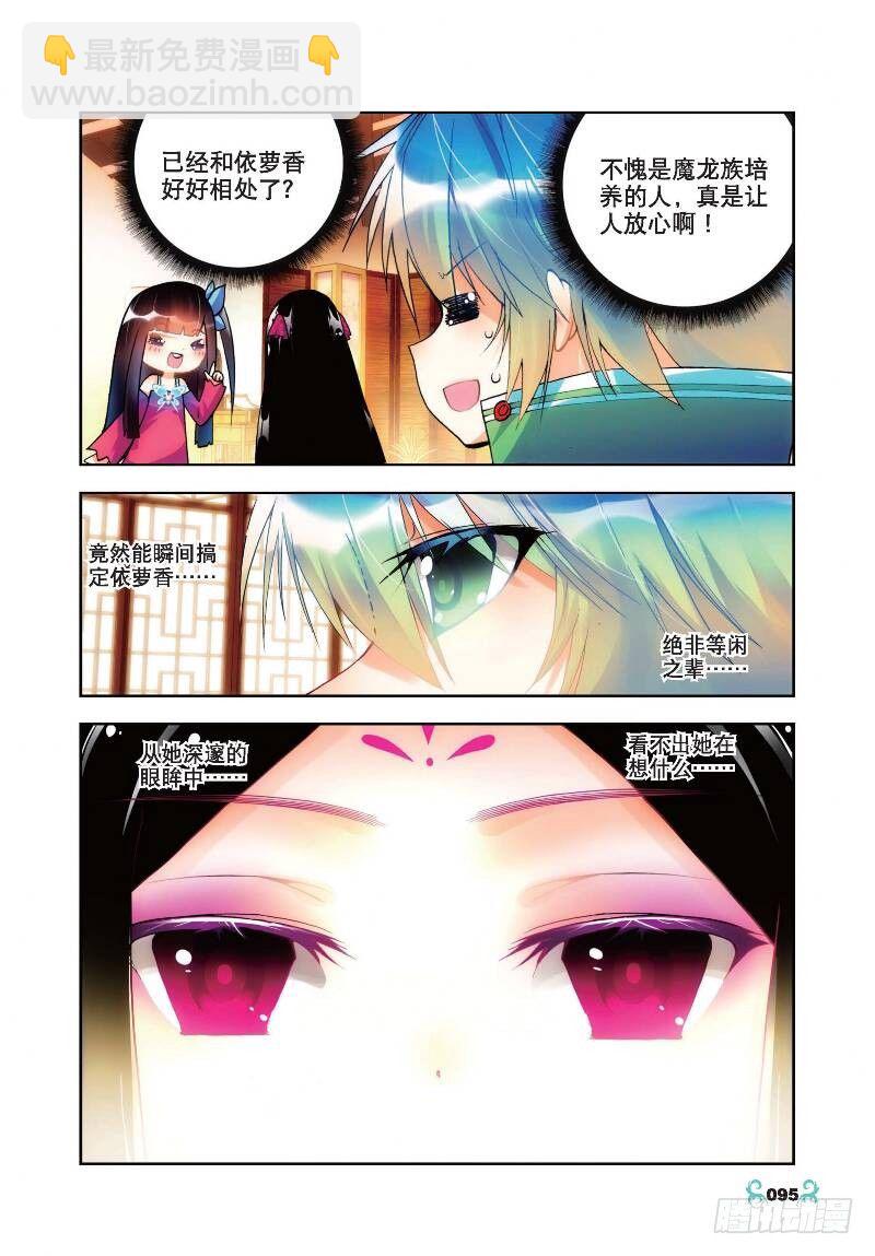 19 少女的心声（下）-第57话