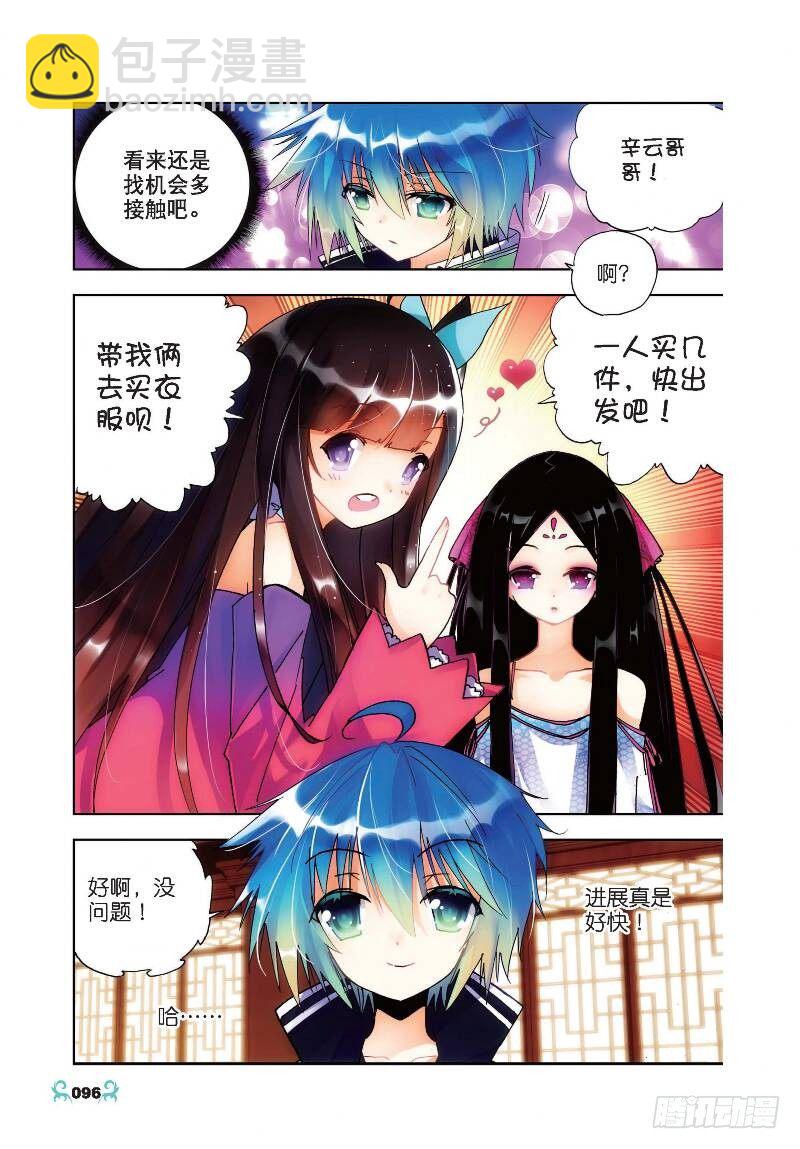 19 少女的心声（下）-第57话