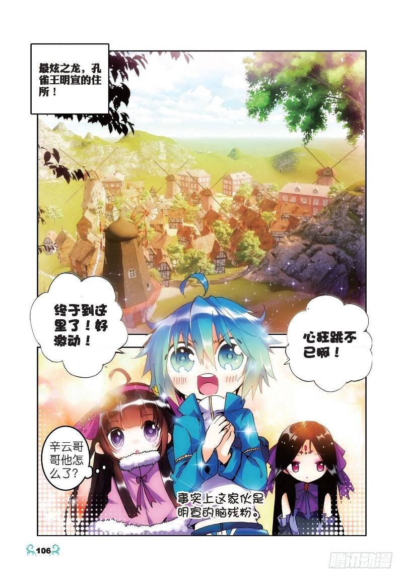 20 往见明宣（中）-第59话