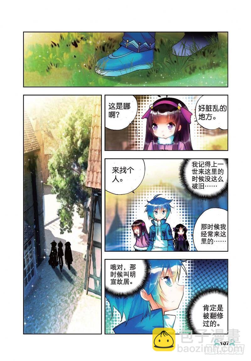 20 往见明宣（中）-第59话