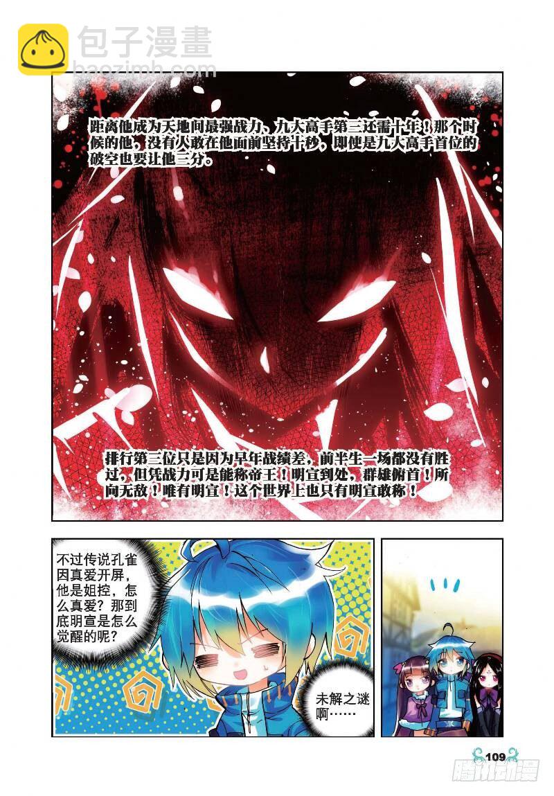 20 往见明宣（中）-第59话