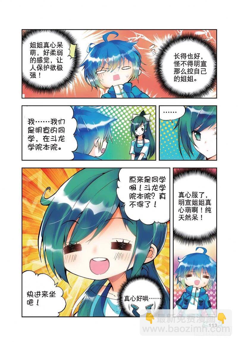 20 往见明宣（中）-第59话
