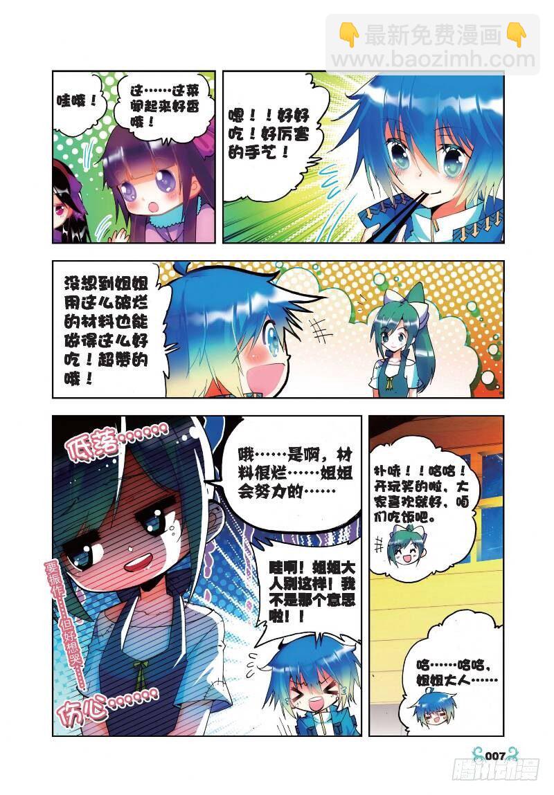 21 成为伙伴！（上）-第61话