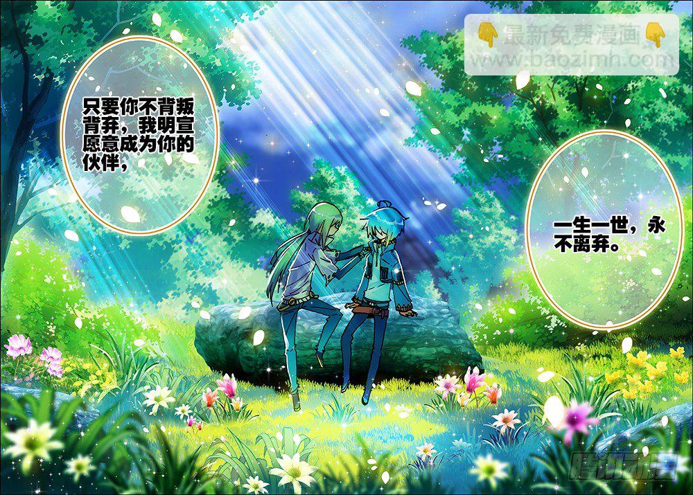 21 成为伙伴！（下）-第63话