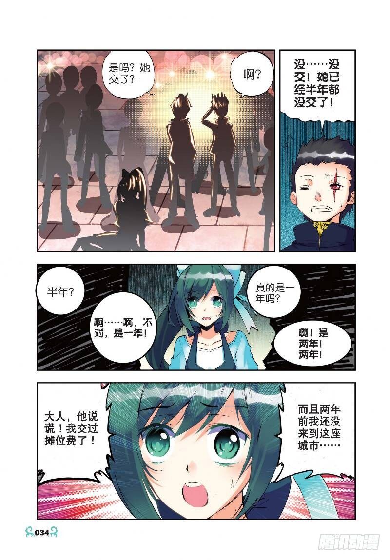 22 莫伤我兄弟！！（中）-第65话